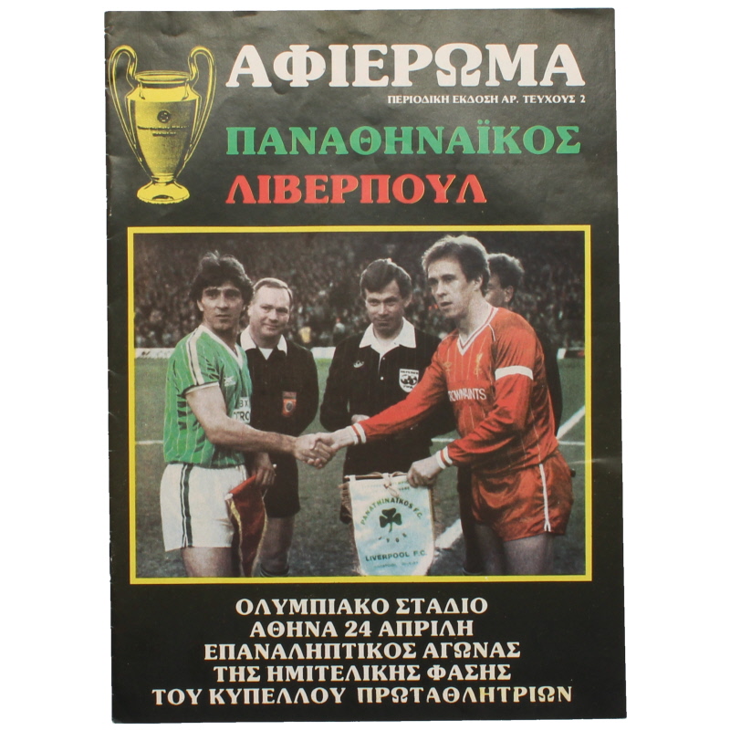 1985 European Cup Semi Final 2nd leg Panathinaikos vs Liverpool programme