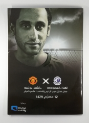 2008-09 Al Hilal vs Manchester United Friendly Football Programme
